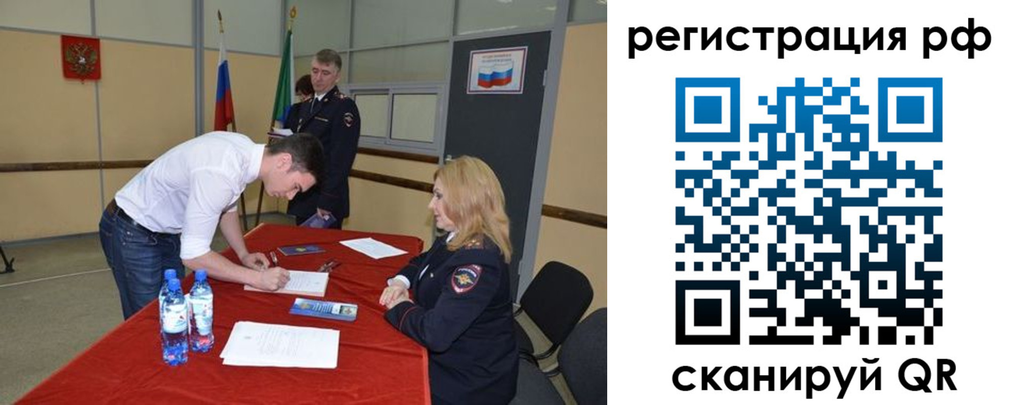 регистрация для школы в Зеленоградске