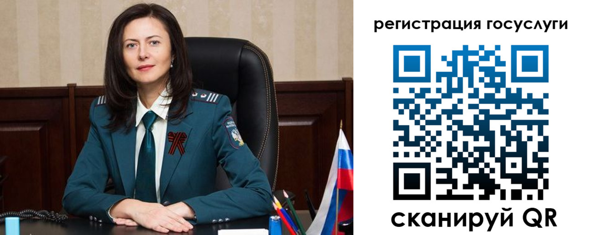 регистрация для школы в Зеленоградске