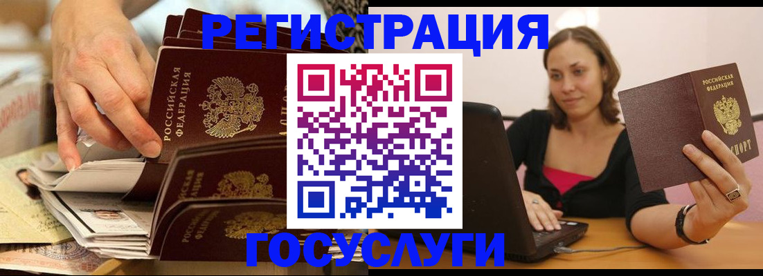 временная регистрация законно в Зеленоградске