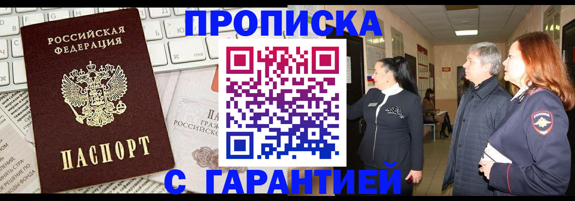 миграционный учет в Зеленоградске