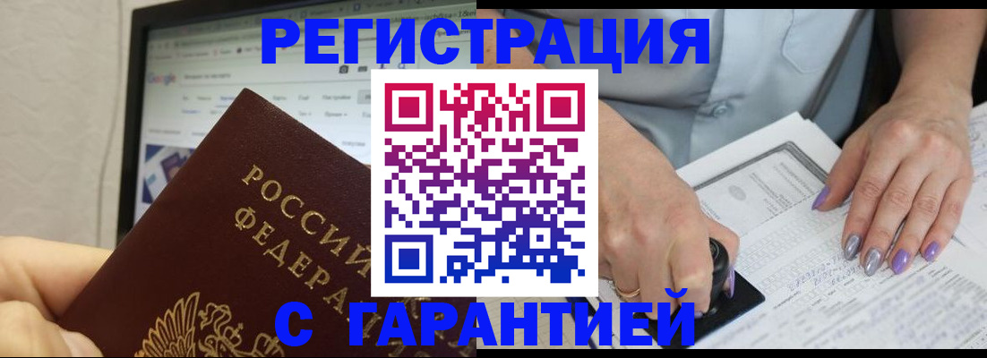 регистрация для школы в Зеленоградске
